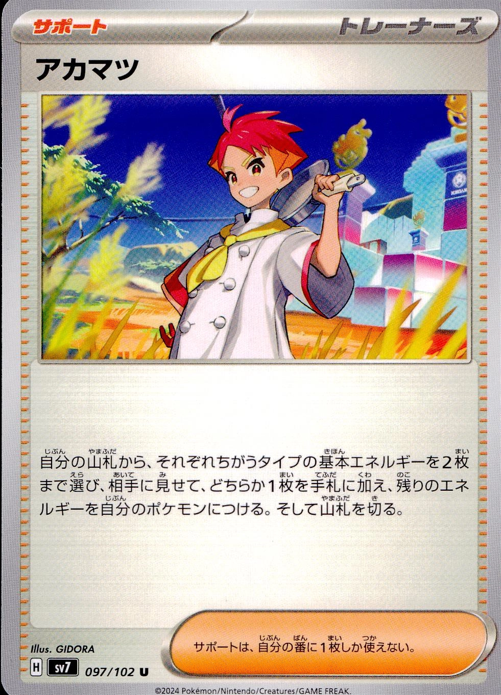card_47884_