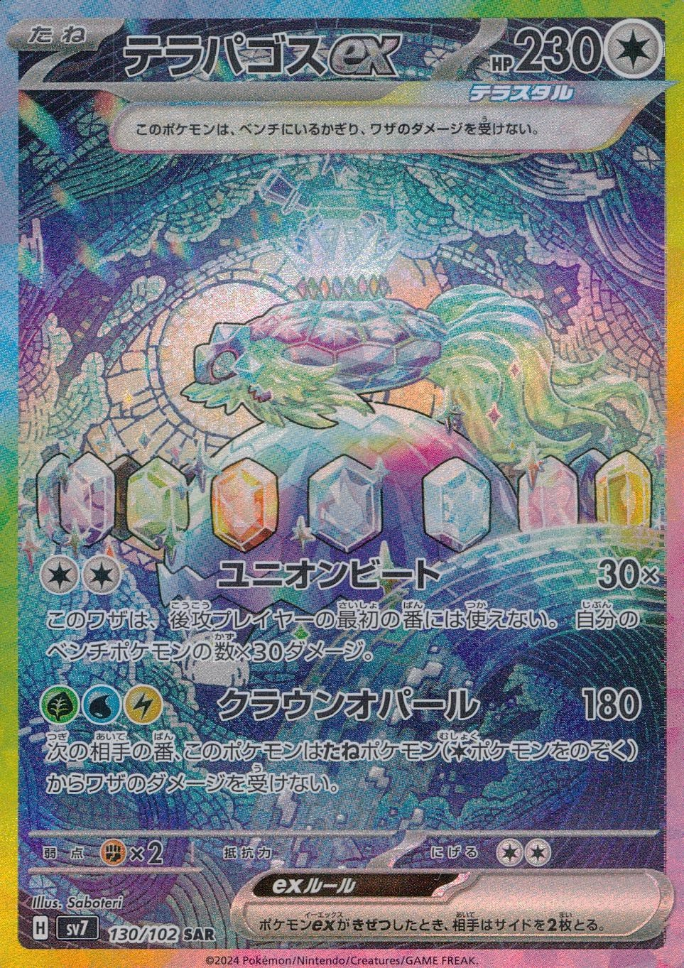 card_47875_series_61416_rarity_86498_