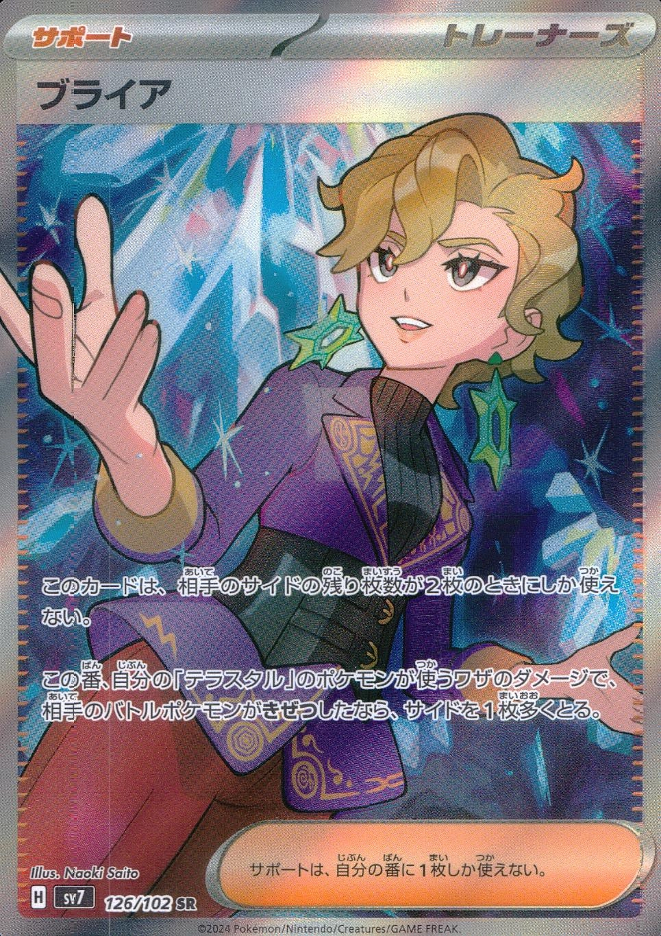 card_47887_series_61416_rarity_71891_