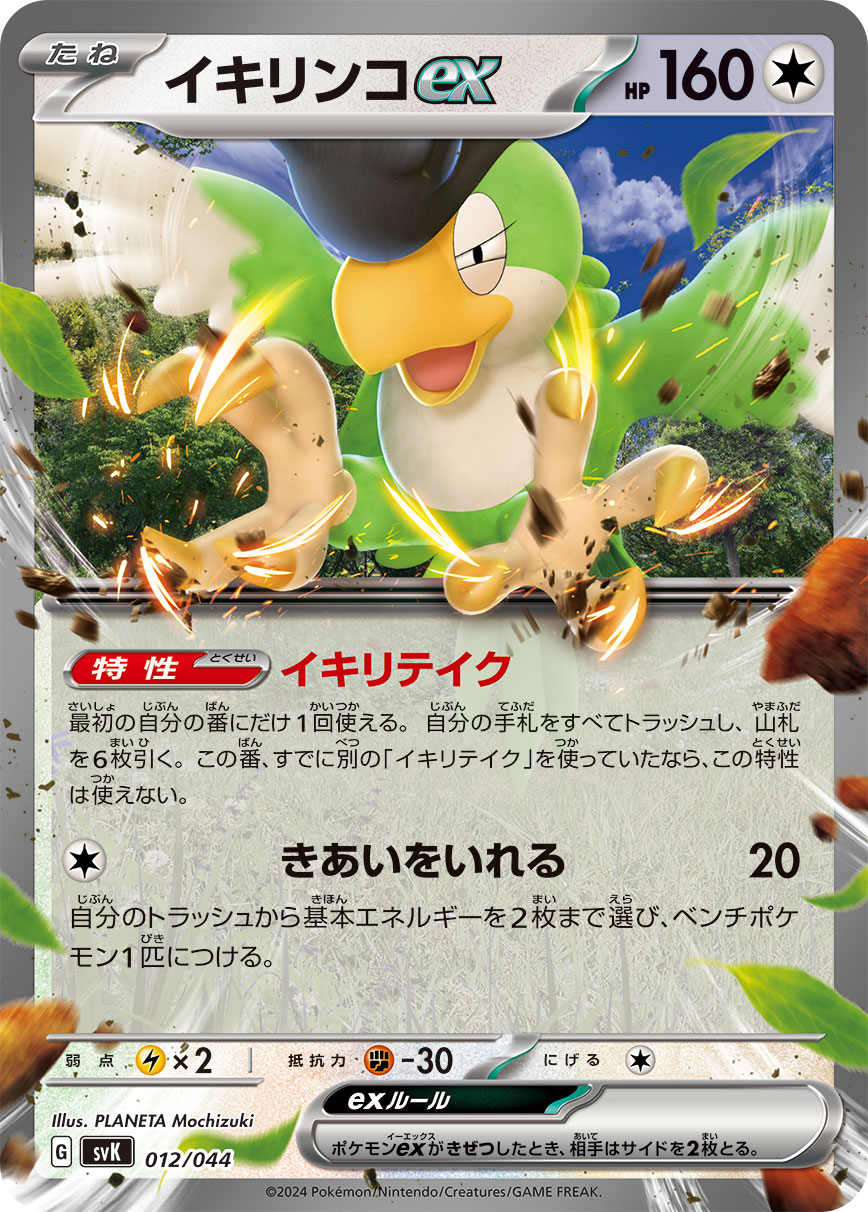 card_45530