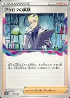 card_44435_series_61417_rarity_95225_