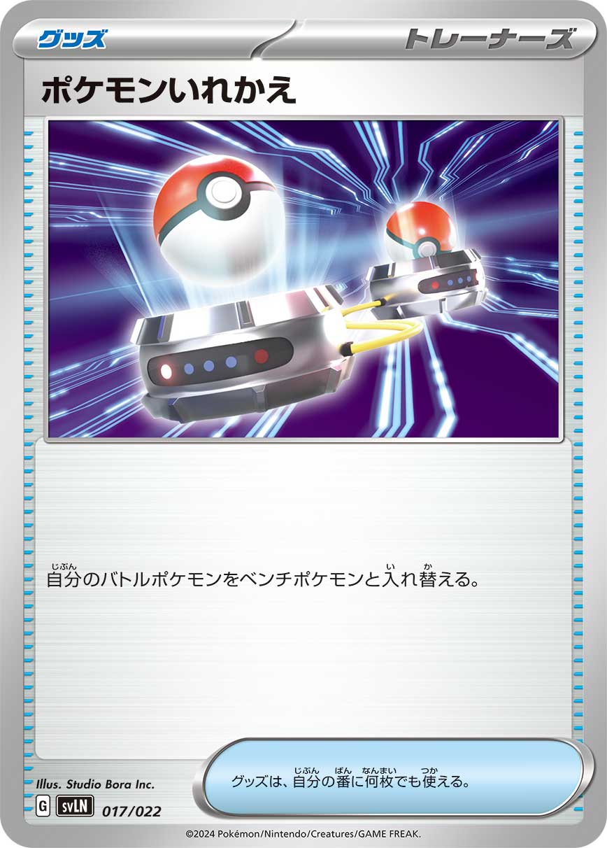 card_23764