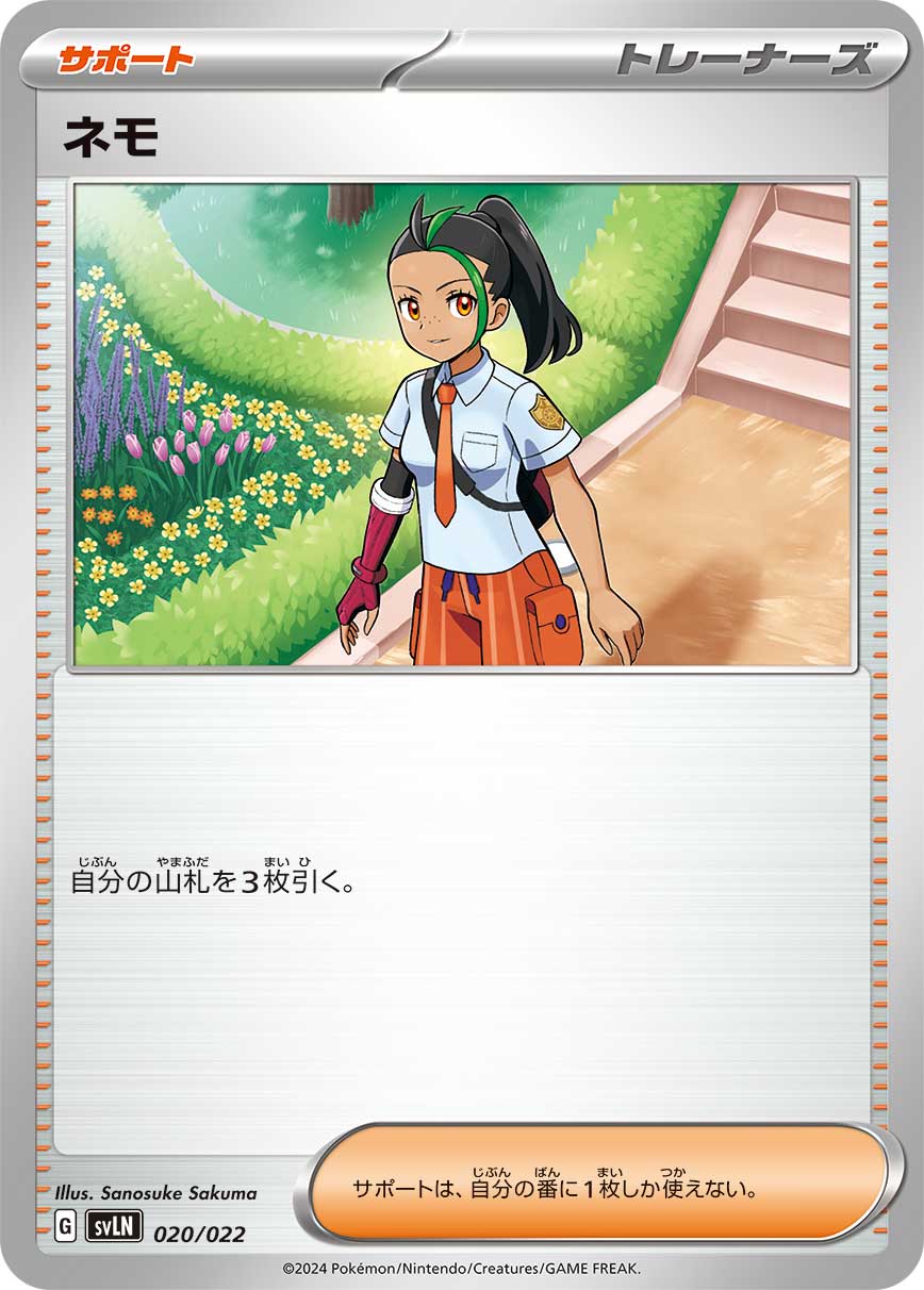 card_45253_series_61418_rarity_95225_