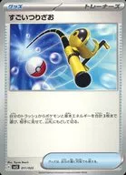 card_24641