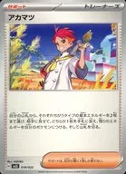card_47884_series_61419_rarity_95225_