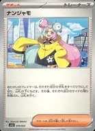 card_45633_series_61419_rarity_95225_