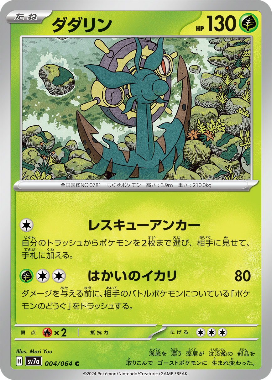 card_36670_series_61420_rarity_65214_