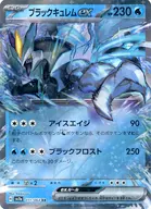 card_48035_series_61420_rarity_73311_