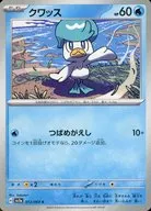 card_45281_series_61420_rarity_65214_