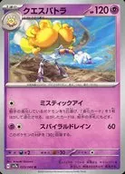 card_45052