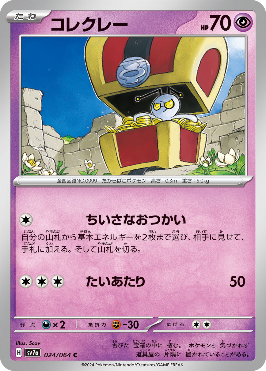 card_46306