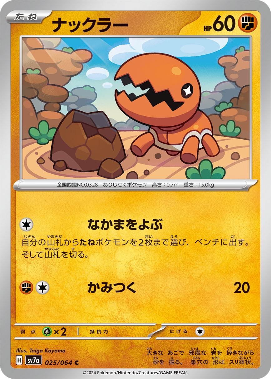 card_25945
