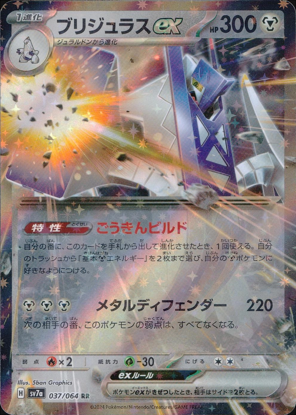card_48061_series_61420_rarity_73311_