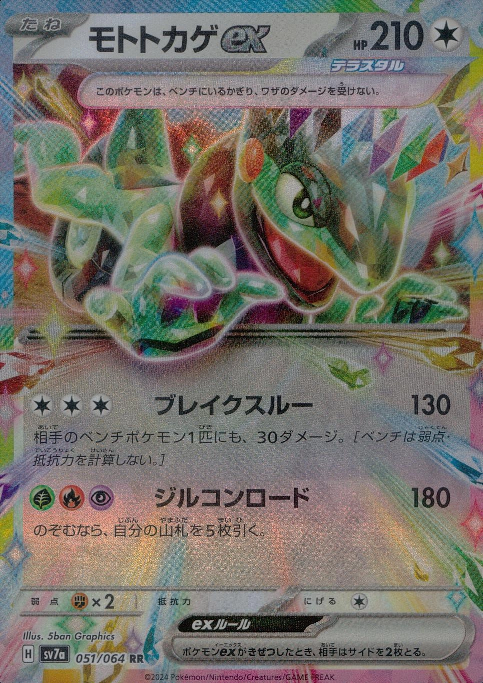 card_48075_series_61420_rarity_73311_