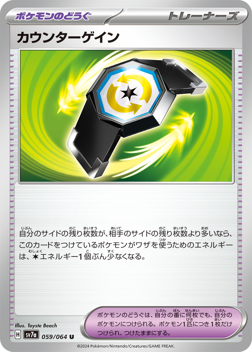 card38050-series61420-rarity65215