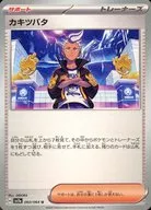 card_48084_