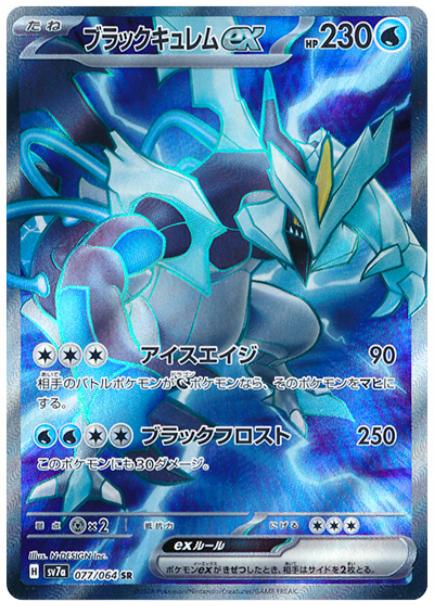 card48035-series61420-rarity71891