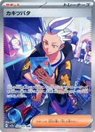 card_48084_series_61420_rarity_86498_