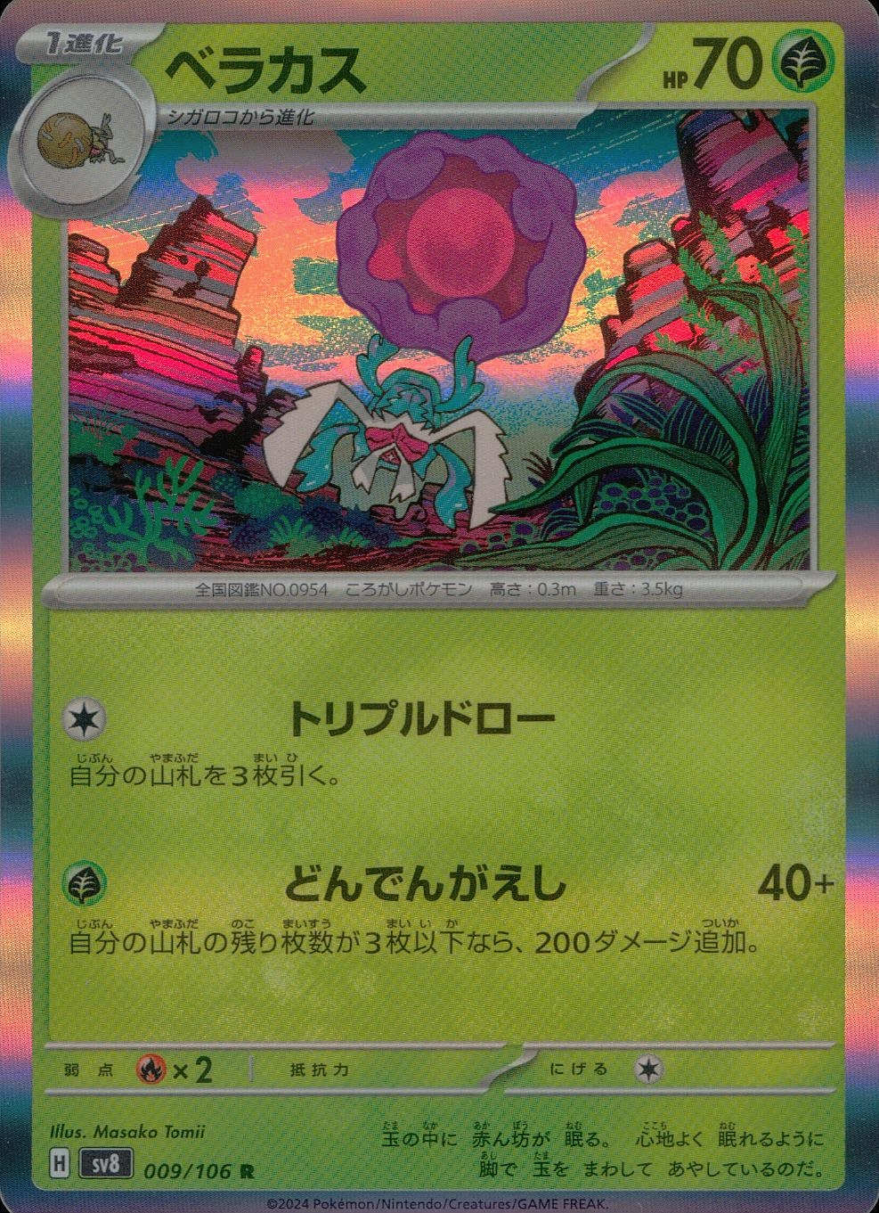 card_45502