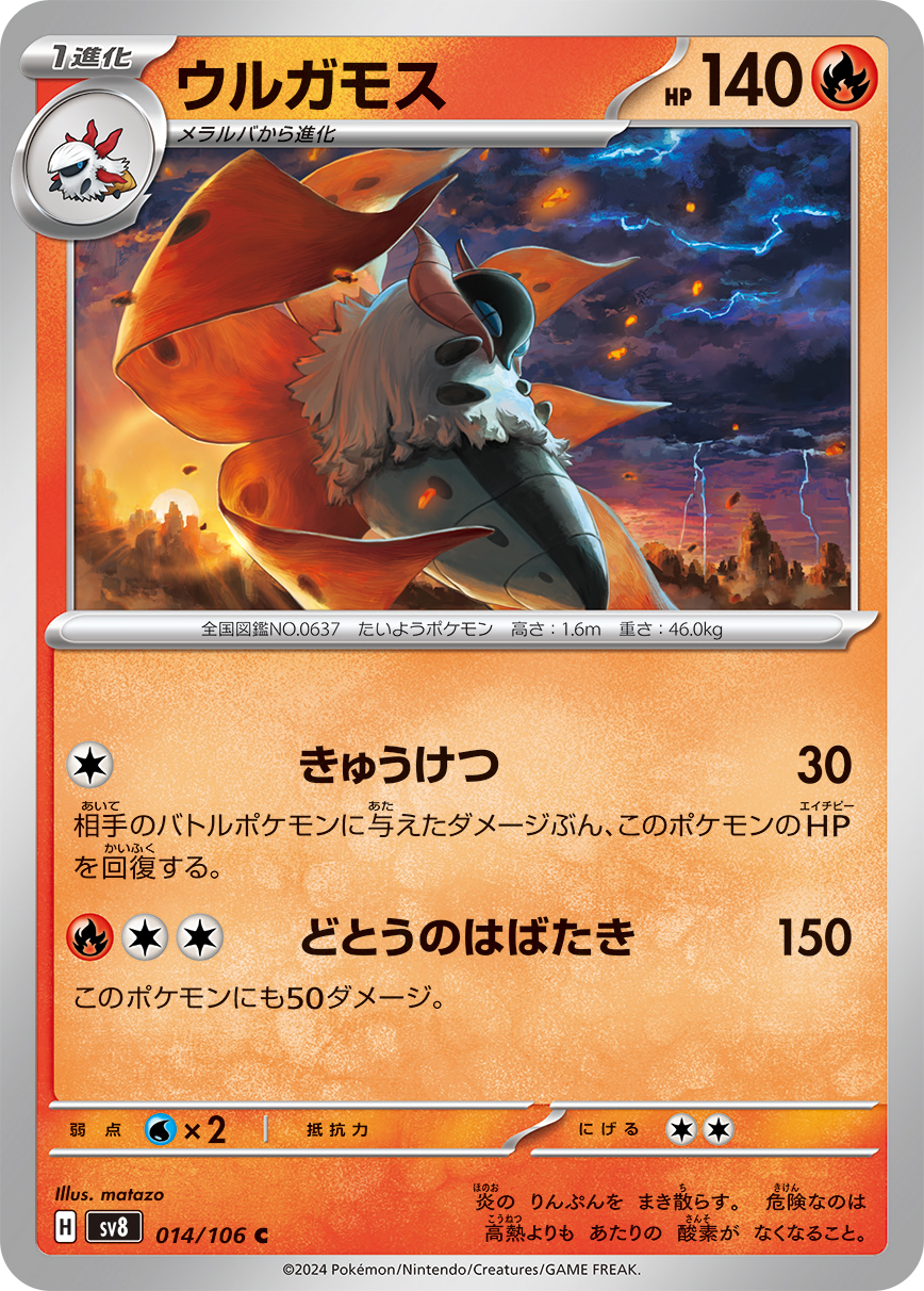 card_30483_series_61421_rarity_65214_