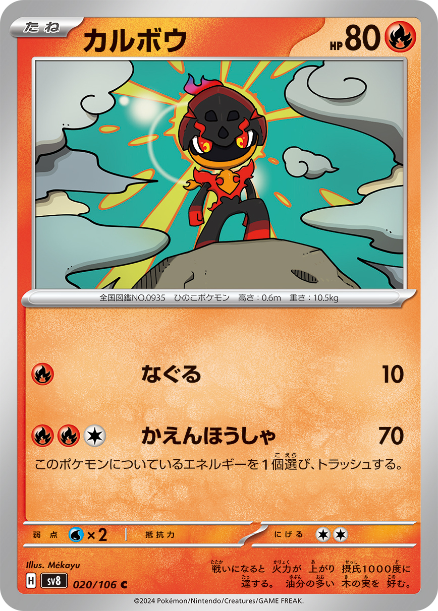 card_45025