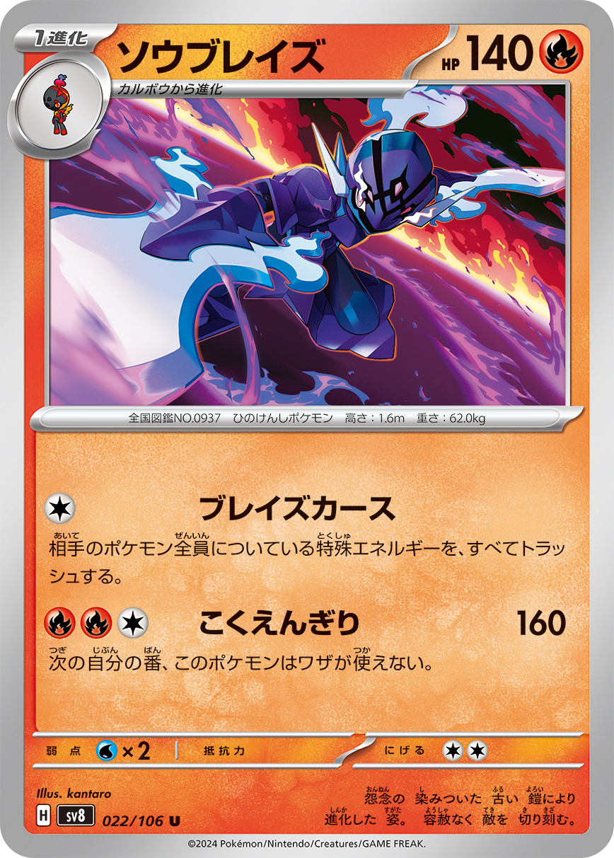 card_45595