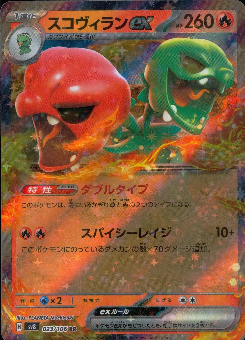 card_48141_series_61421_rarity_73311_