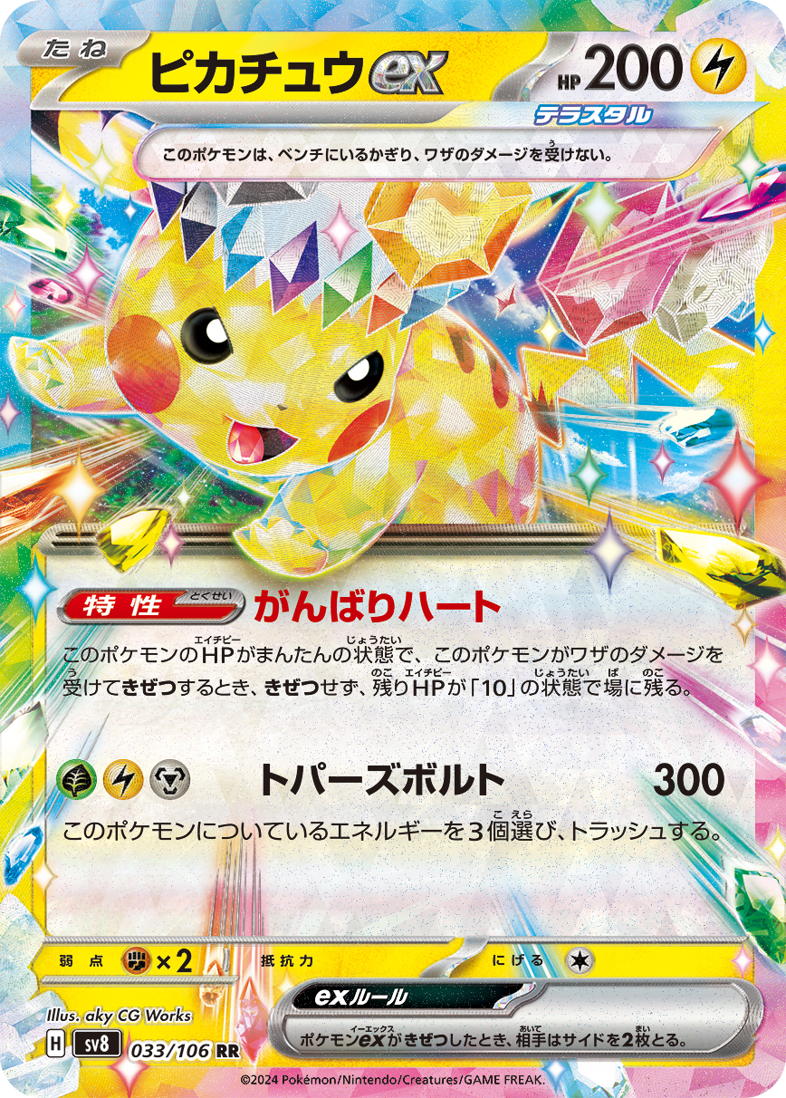 card_45444_series_61421_rarity_73311_