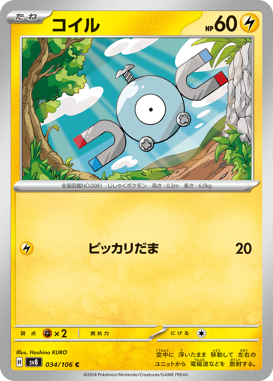 card_23715_series_61421_rarity_65214_