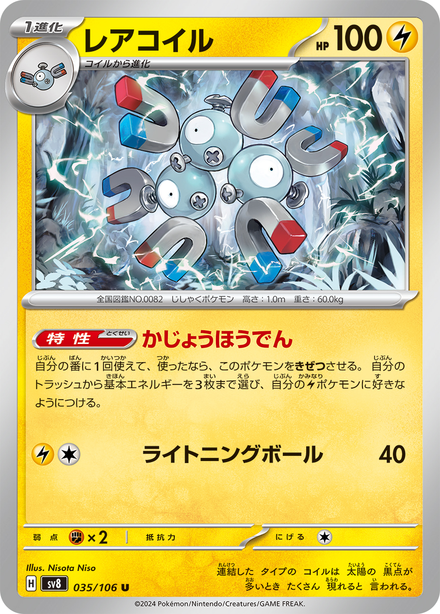 card_23716_series_61421_rarity_65215_