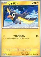 card_45038