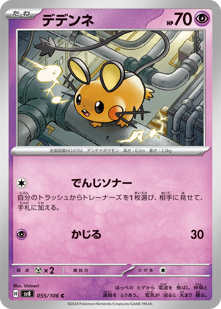 card32076-series61421-rarity65214
