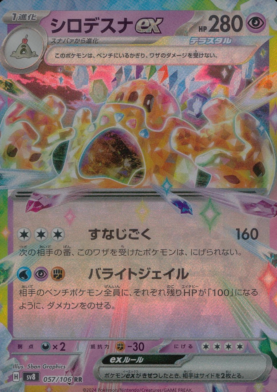 card_48175_series_61421_rarity_73311_