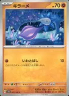 card_45507