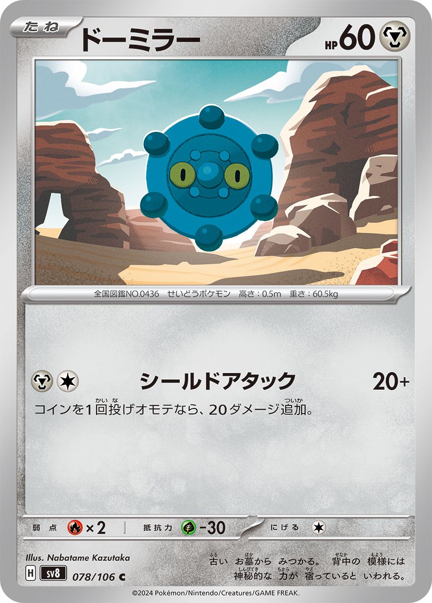 card_28278