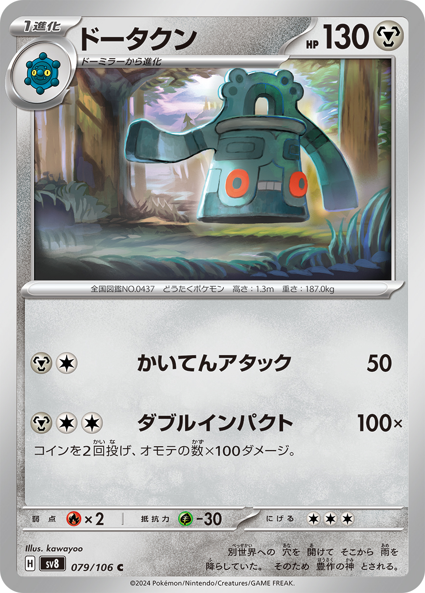 card_28279