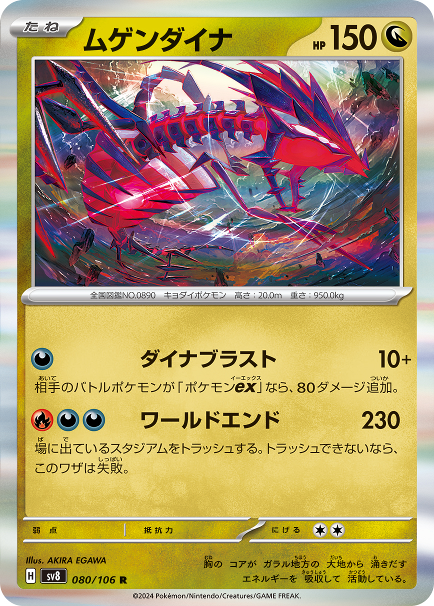 card_48198