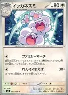 card_45189_series_61421_rarity_65215_