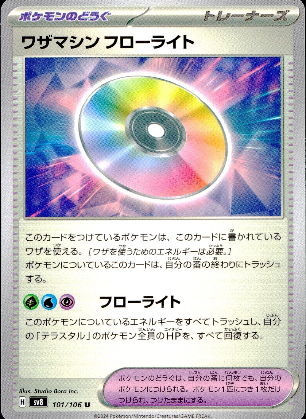 card_48219_