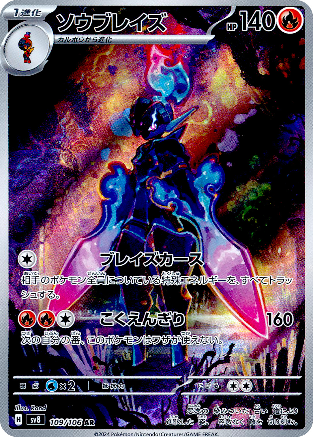 card_45595