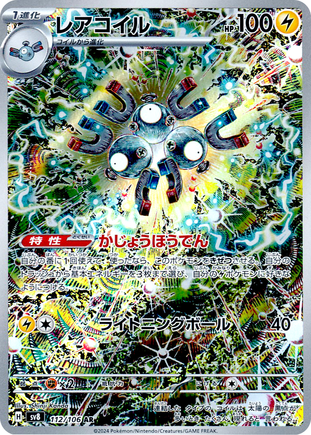 card_23716_series_61421_rarity_86461_