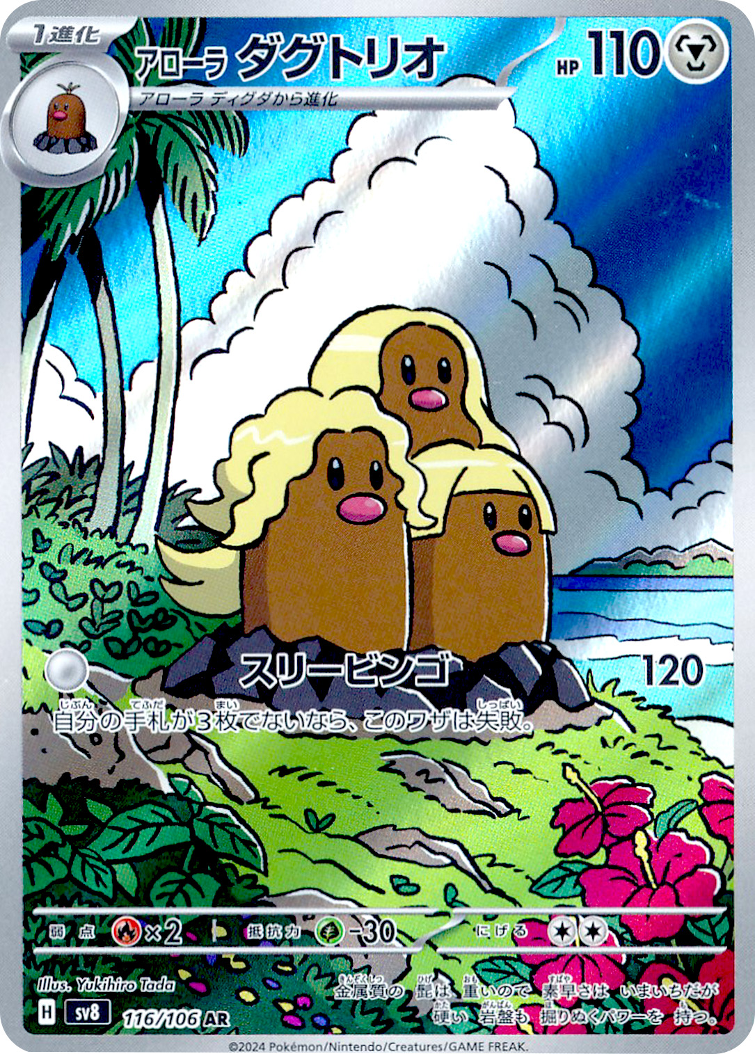 card_36381