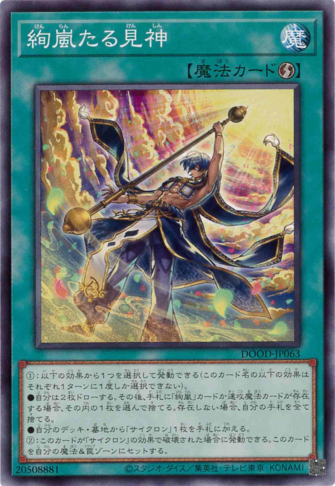 card_54