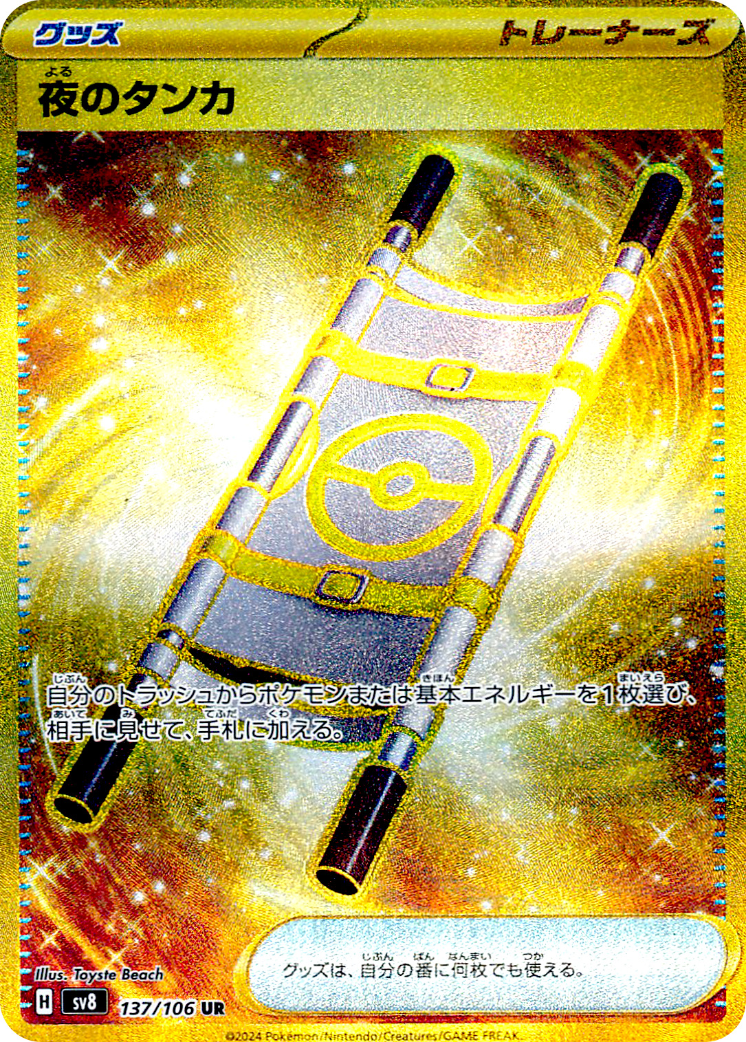 card_47749
