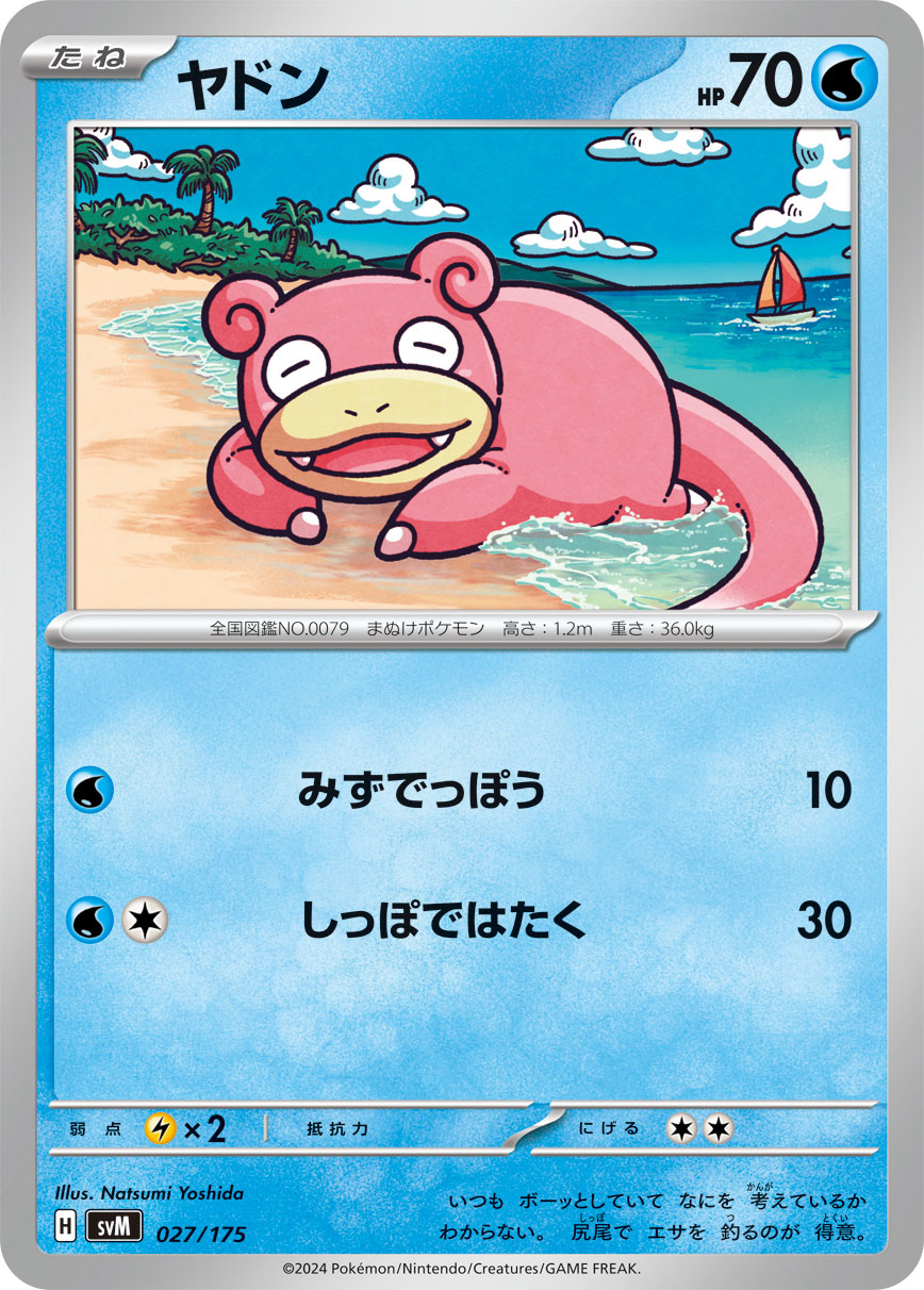 card_23951