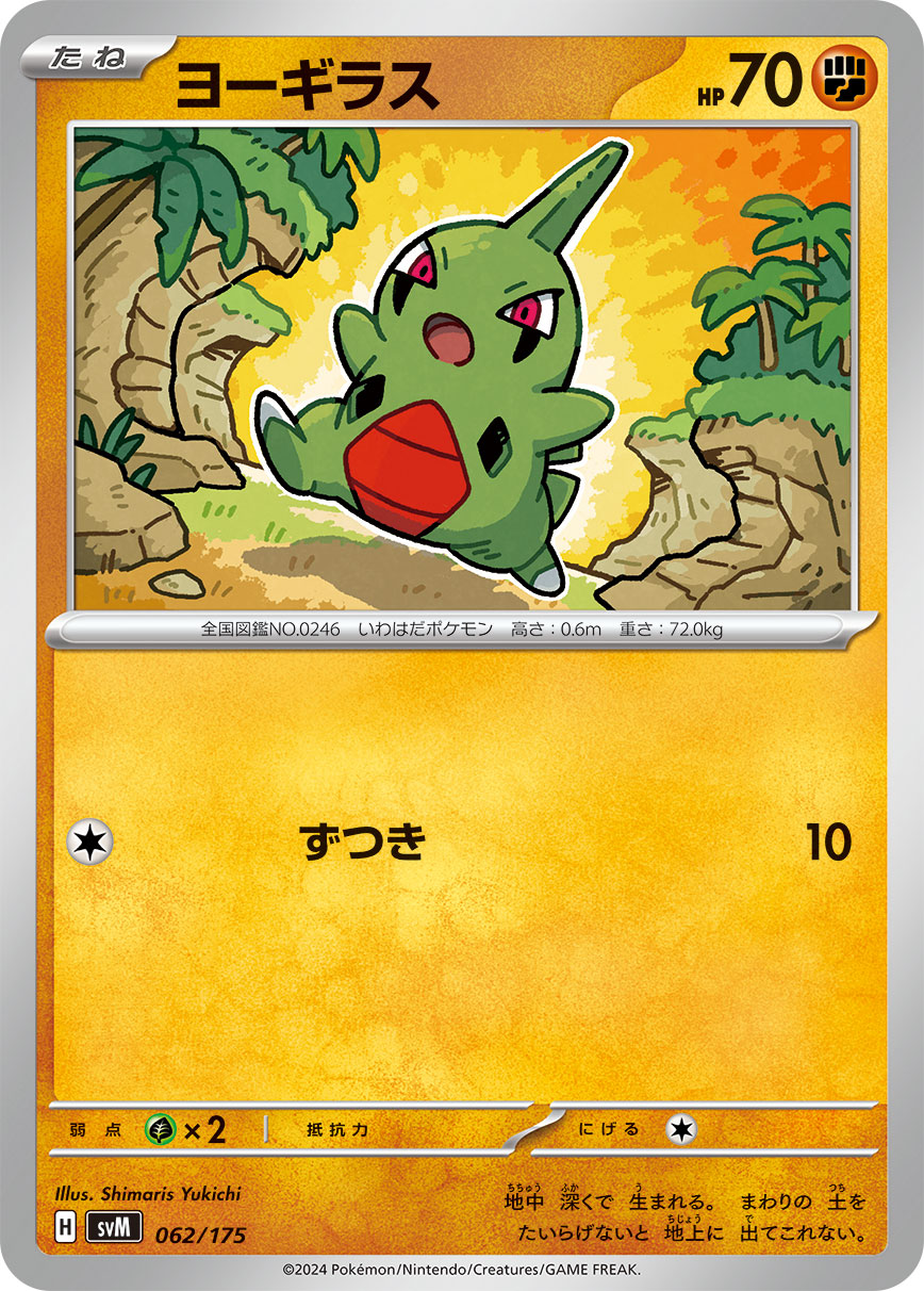 card_24799_series_61423_rarity_95225_