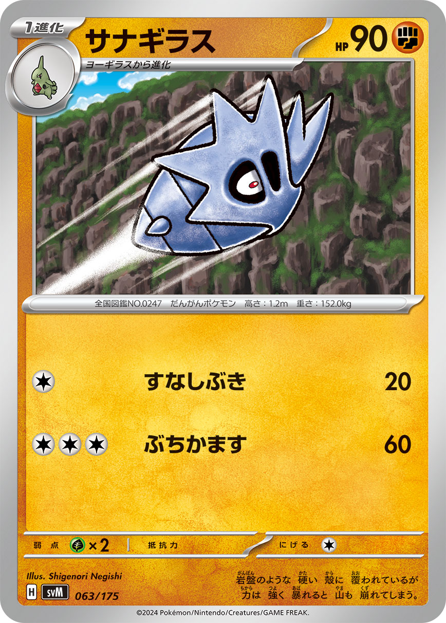 card_24801_series_61423_rarity_95225_