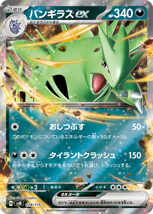 card_27089