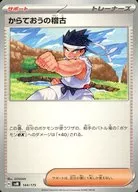 card_48278_series_61423_rarity_95225_
