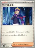 card_47119_series_61423_rarity_95225_